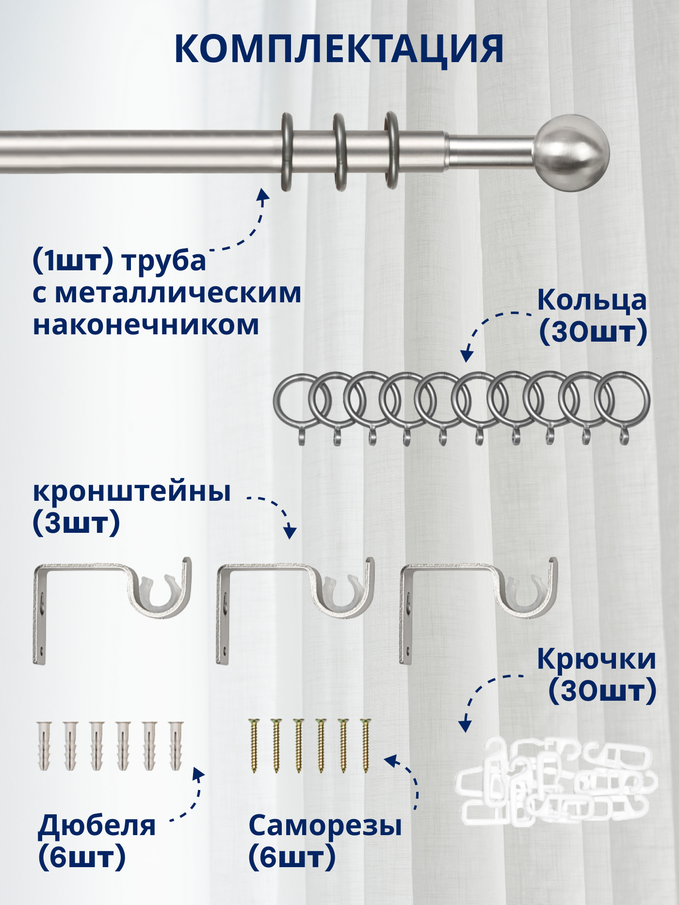 Карниз для штор Sundays Home Шар малый Раздвижной 16/19мм 1 рядный (сатин, 1.6-3м) — фото 3