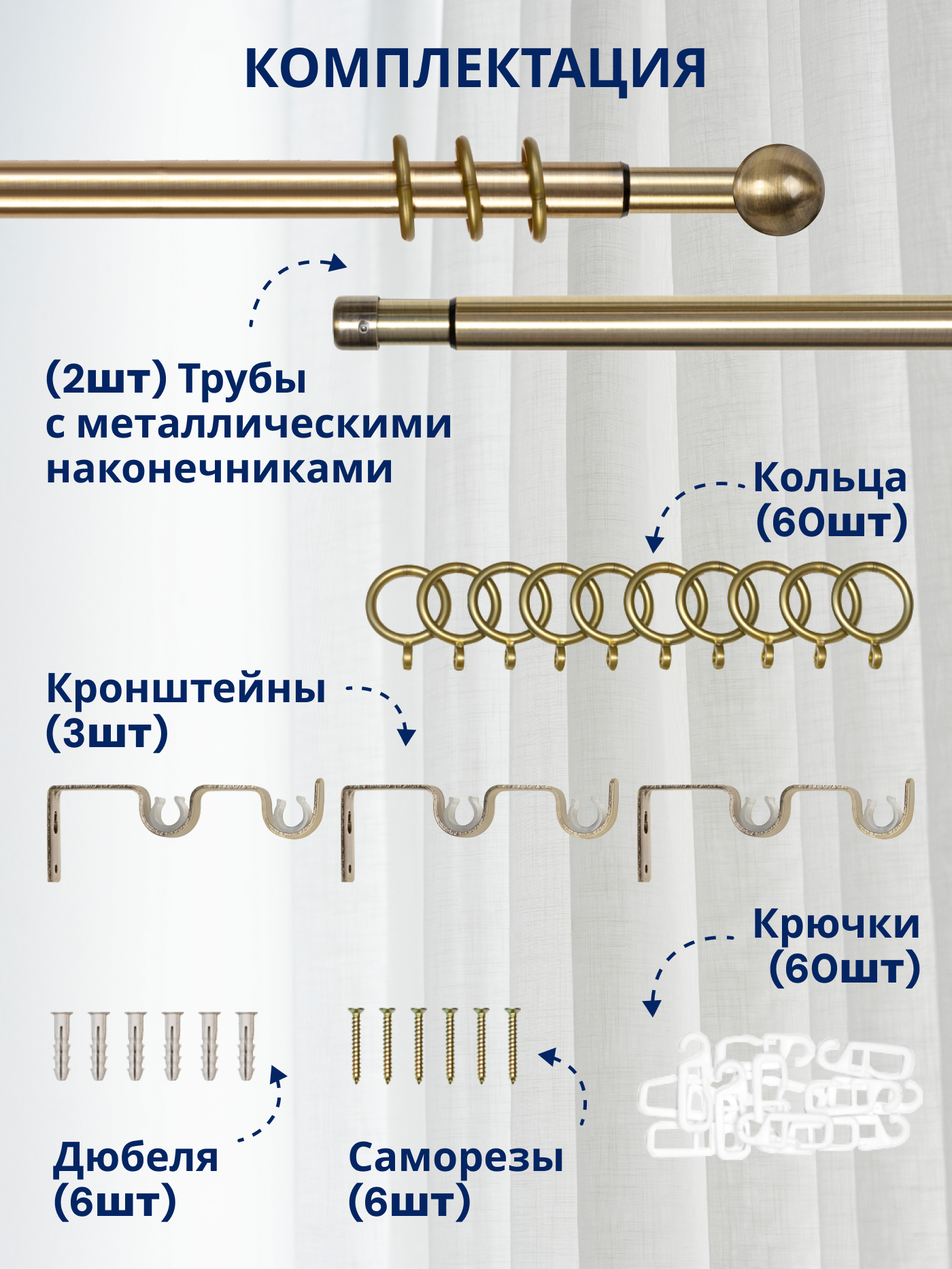 Карниз для штор Sundays Home Шар малый Раздвижной 16/19мм 2-х рядный (антик, 1.6-3м) — фото 3