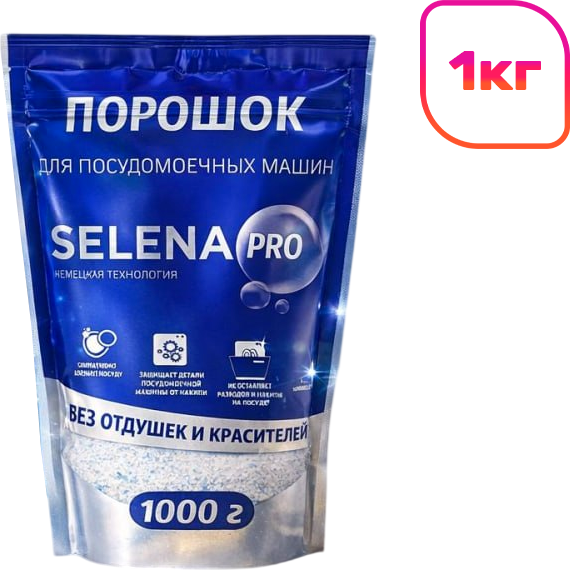 Порошок для посудомоечных машин SELENA Pro (1кг)