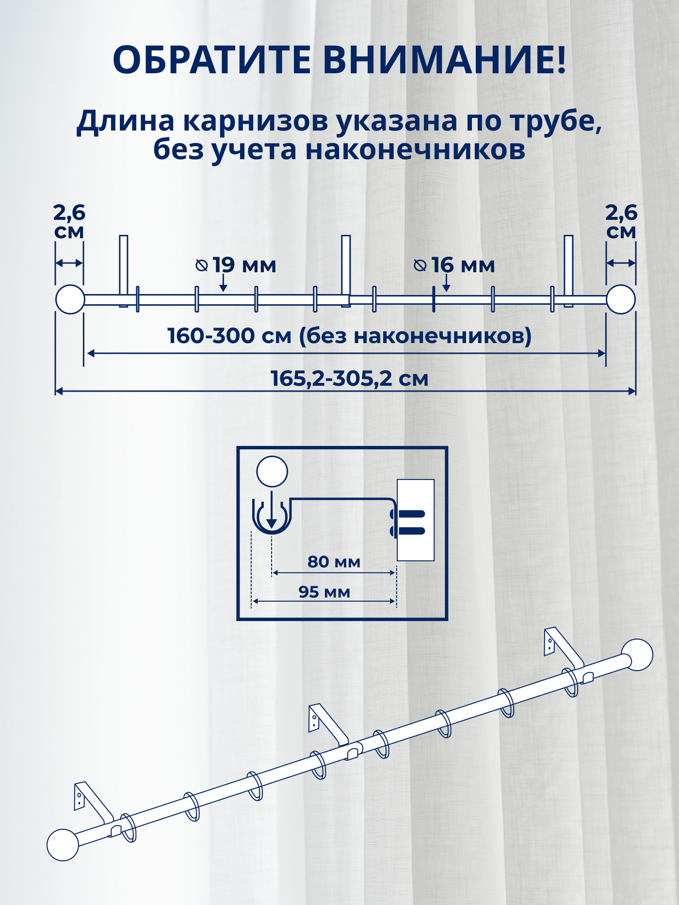 Карниз для штор Sundays Home Шар малый Раздвижной 16/19мм 1 рядный (белый глянец, 1.6-3м) — фото 4