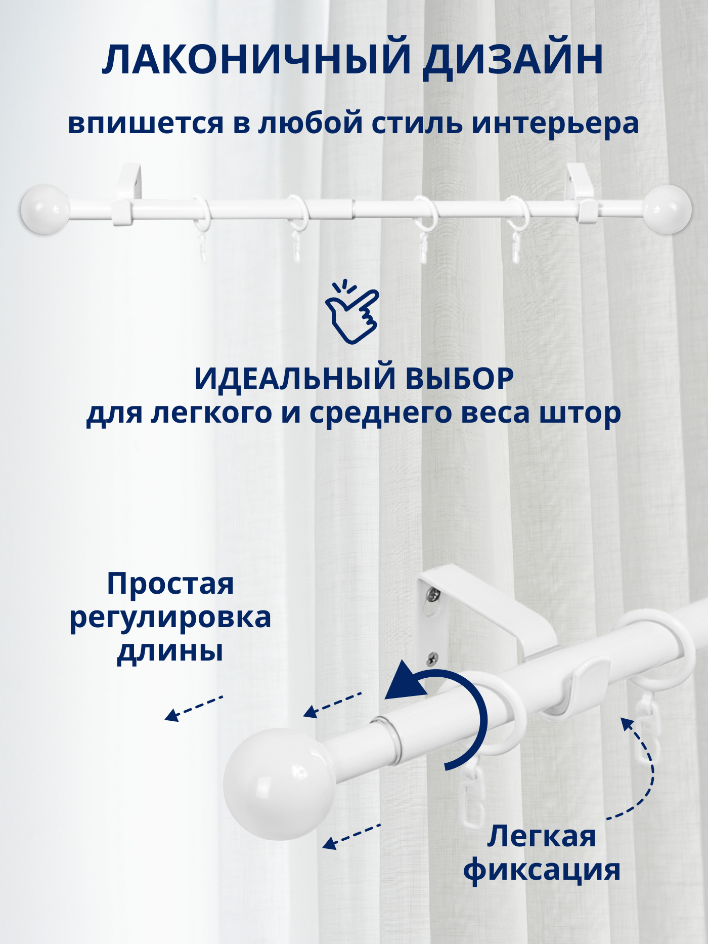 Карниз для штор Sundays Home Шар малый Раздвижной 16/19мм 1 рядный (белый глянец, 1.6-3м) — фото 2
