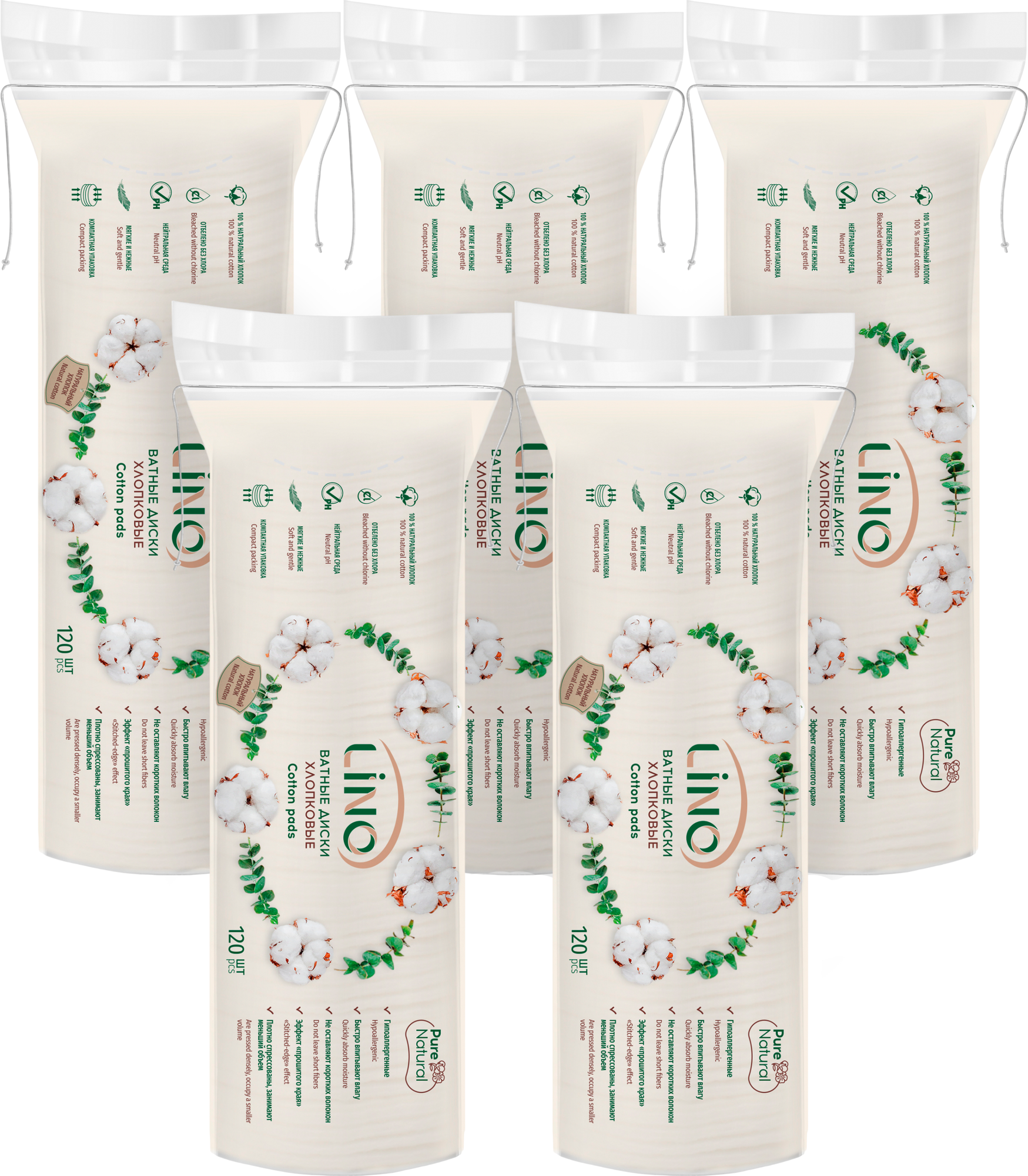 Ватные диски LINO Хлопковые (5x120шт)