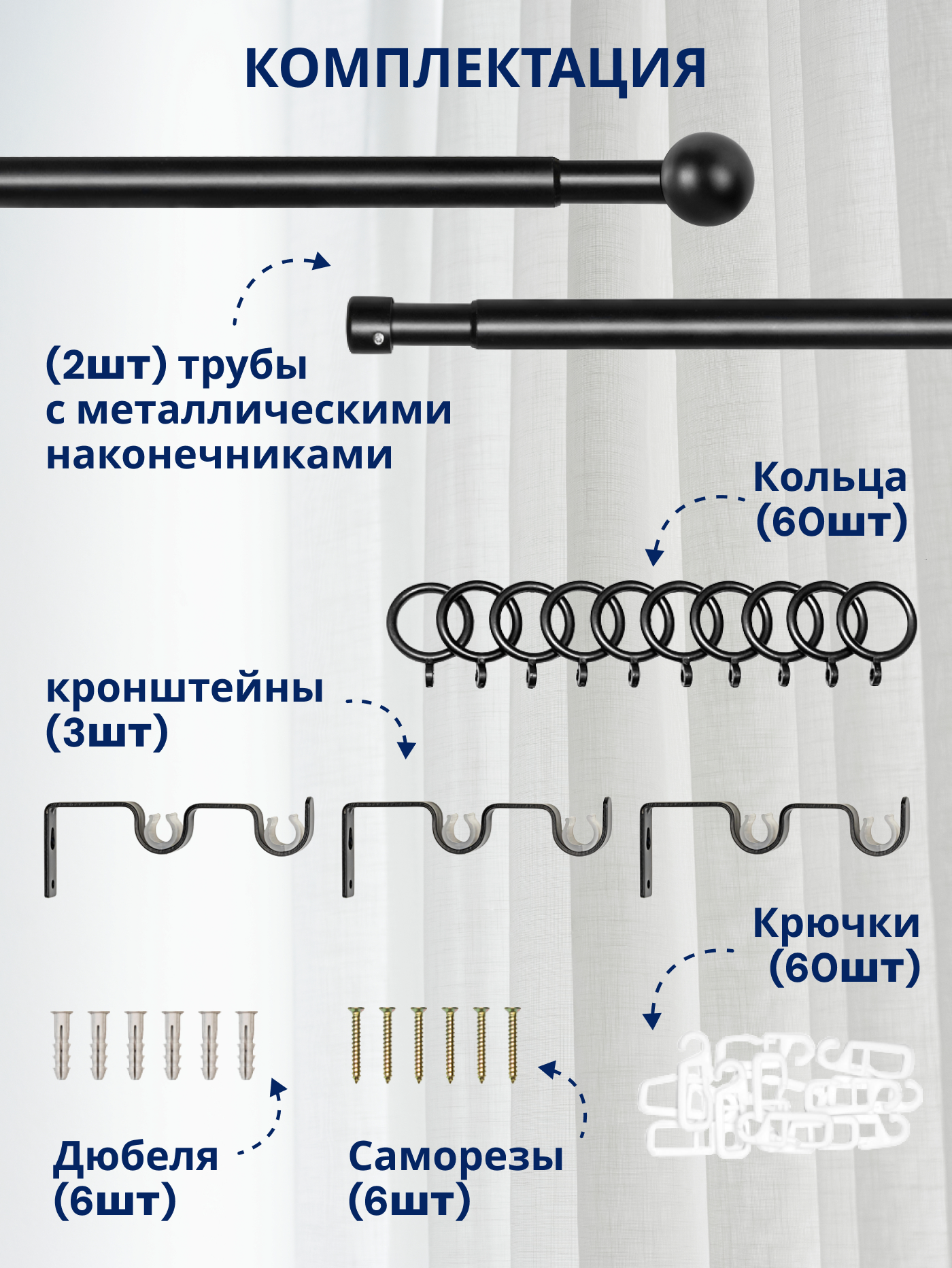 Карниз для штор Sundays Home Шар малый Раздвижной 16/19мм 2-х рядный (черный матовый, 1.6-3м) — фото 3