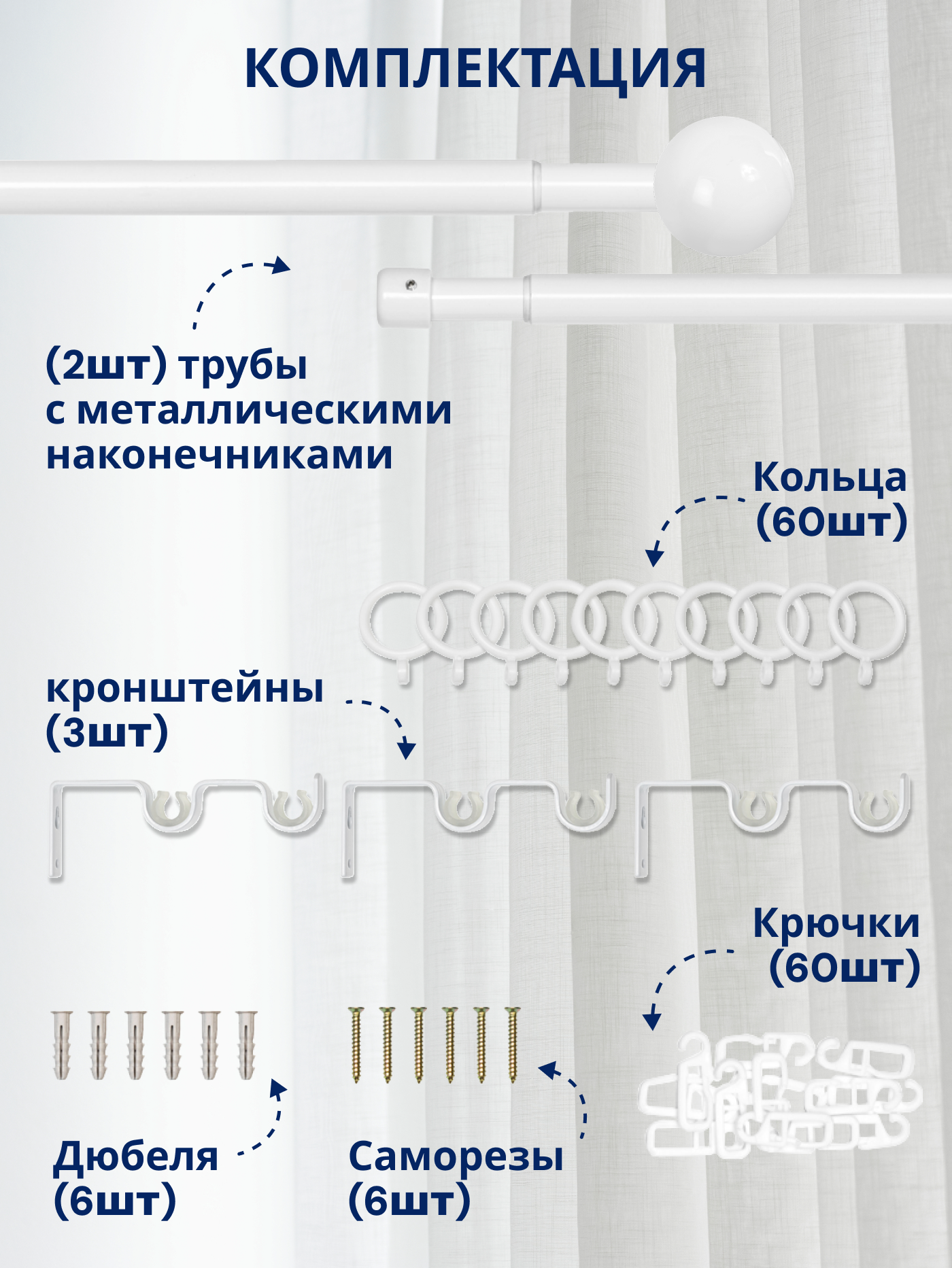 Карниз для штор Sundays Home Шар малый Раздвижной 16/19мм 2-х рядный (белый глянец, 1.6-3м) — фото 3