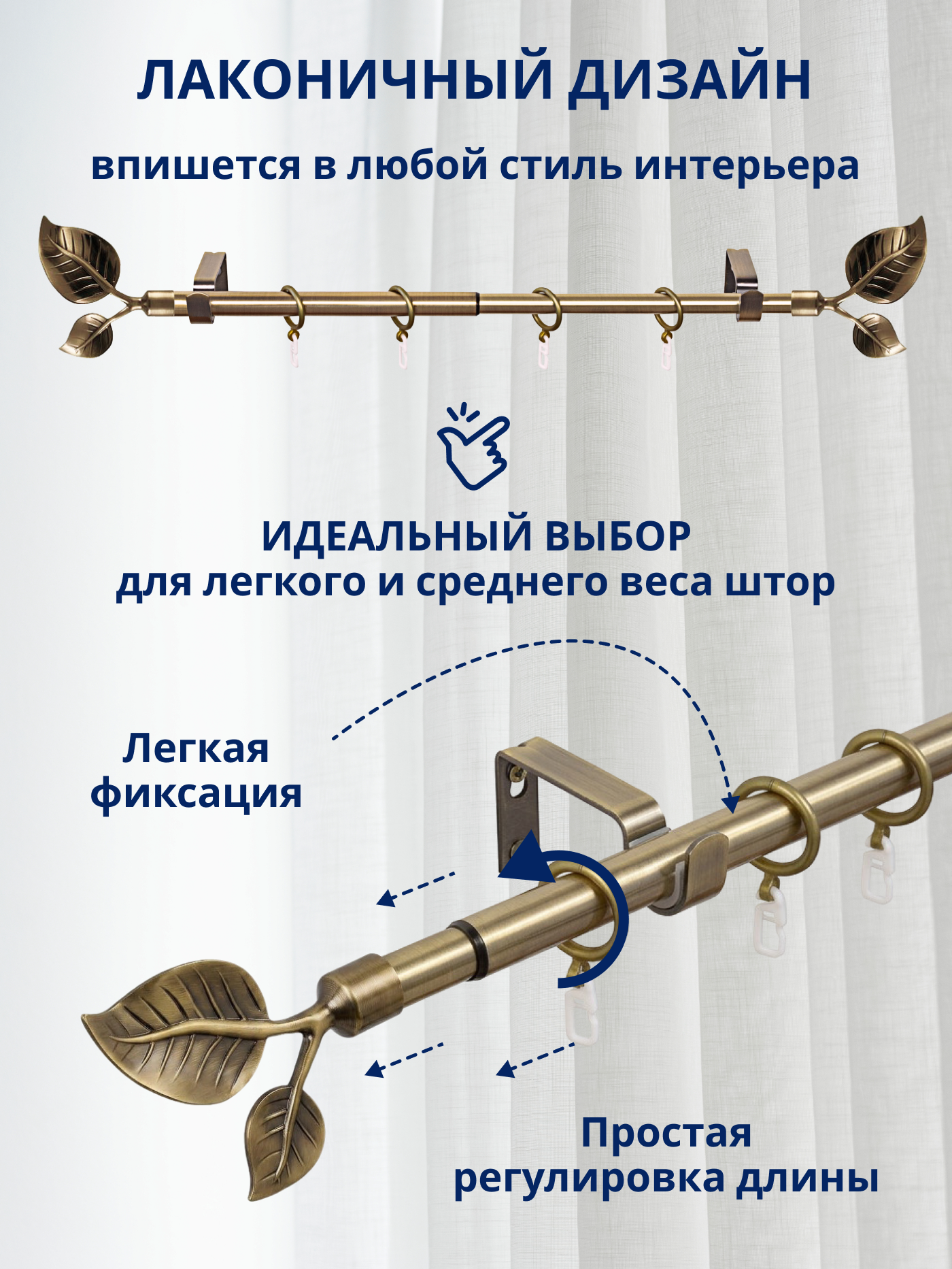 Карниз для штор Sundays Home Лист Раздвижной 16/19мм 1 рядный (антик, 1.6-3м) — фото 2
