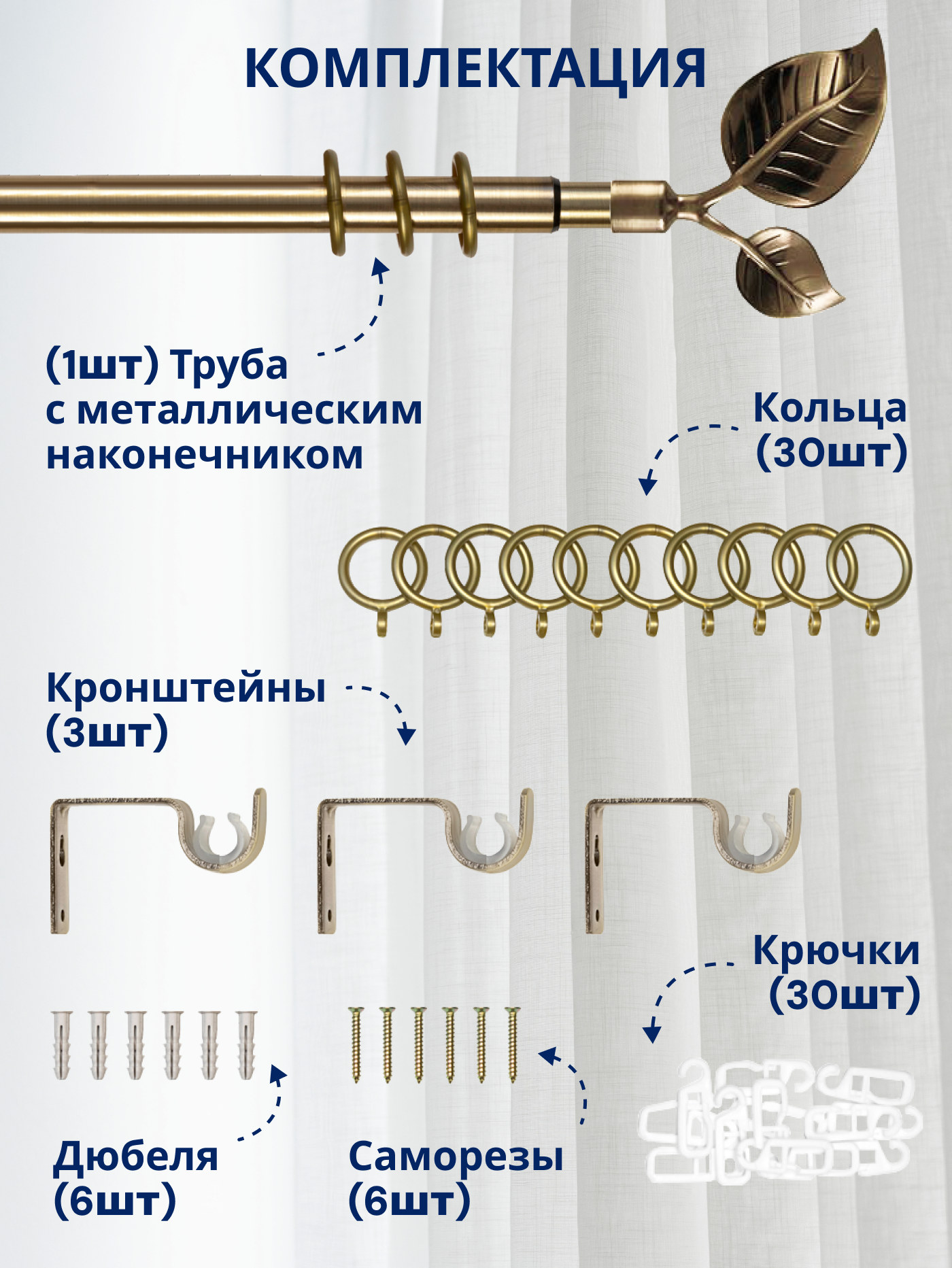 Карниз для штор Sundays Home Лист Раздвижной 16/19мм 1 рядный (антик, 1.6-3м) — фото 3