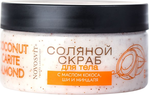 Скраб для тела Novosvit Соляной с маслом кокоса, ши и миндаля (250г)