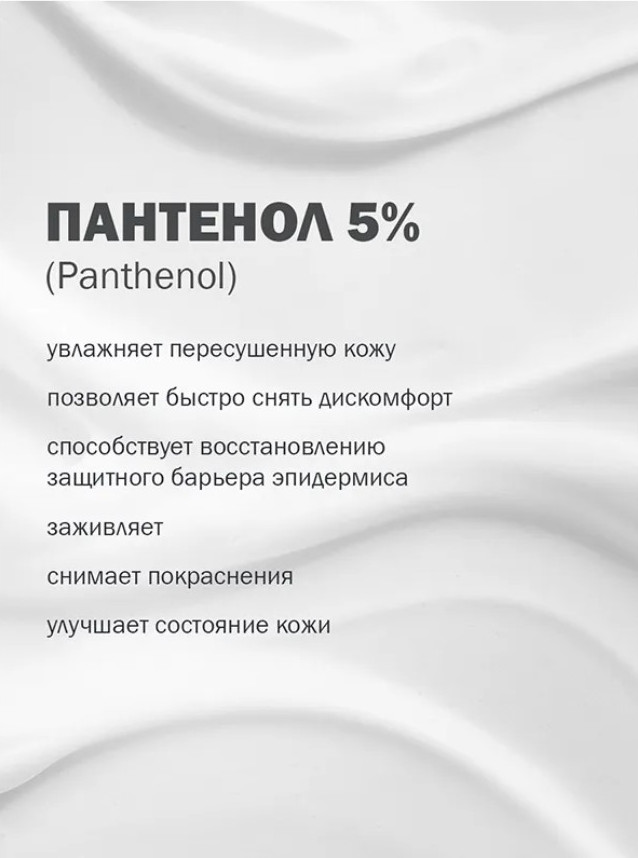 Крем для тела Фельдшер с Пантенолом плюс 5% (50мл) — фото 5