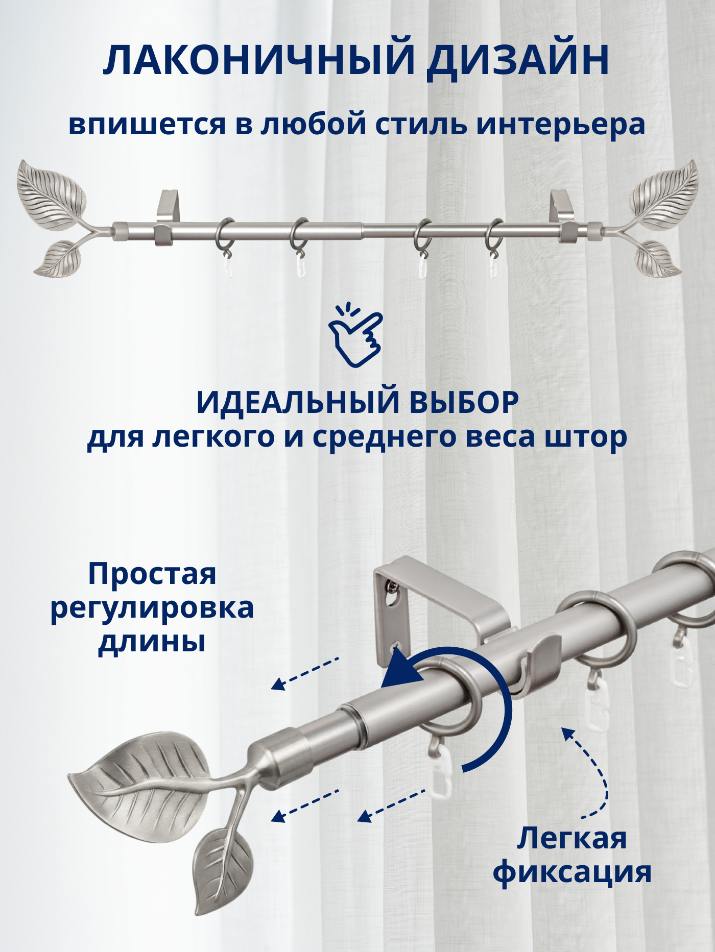 Карниз для штор Sundays Home Лист Раздвижной 16/19мм 1 рядный (сатин, 1.6-3м) — фото 2