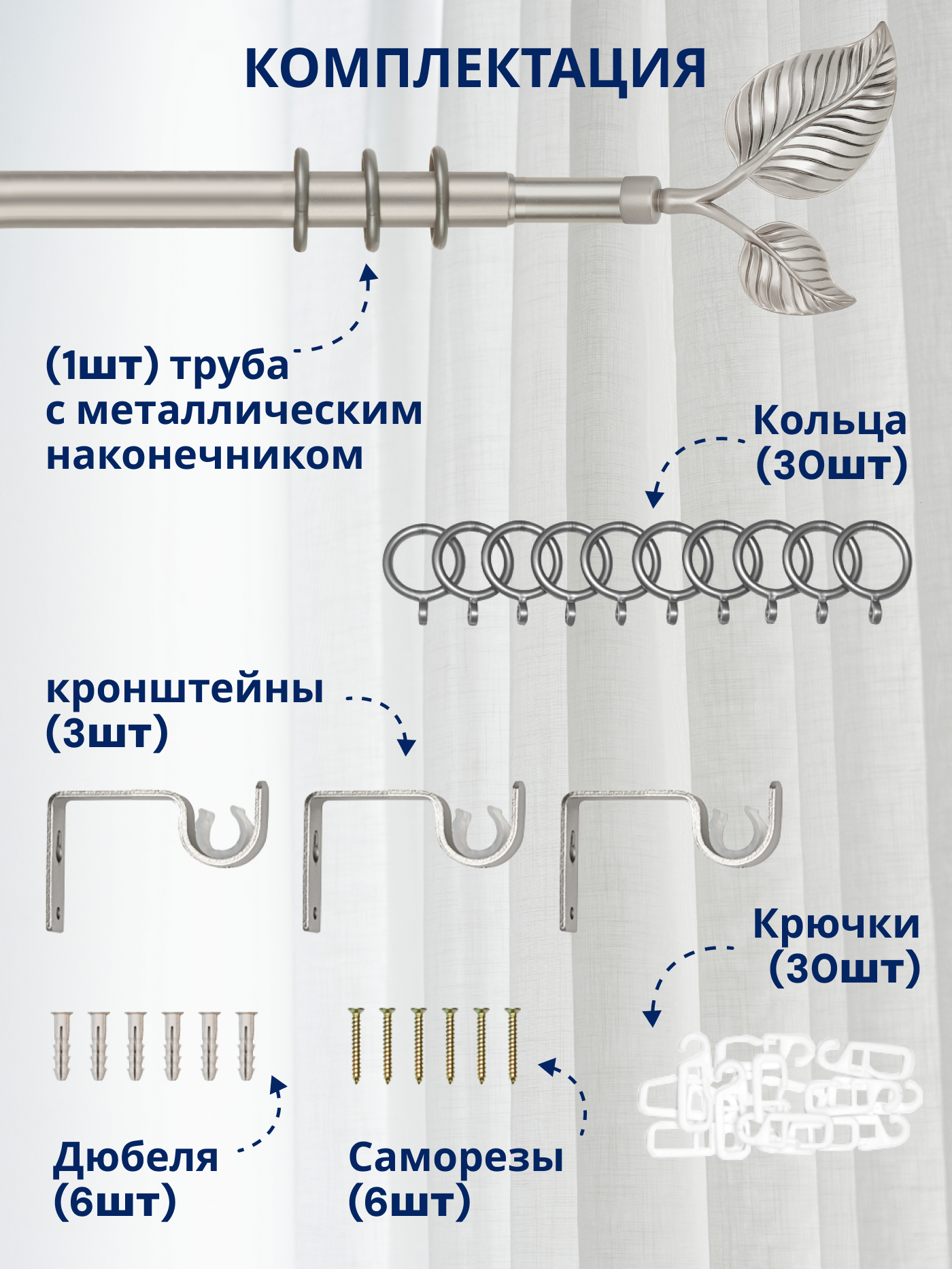 Карниз для штор Sundays Home Лист Раздвижной 16/19мм 1 рядный (сатин, 1.6-3м) — фото 3