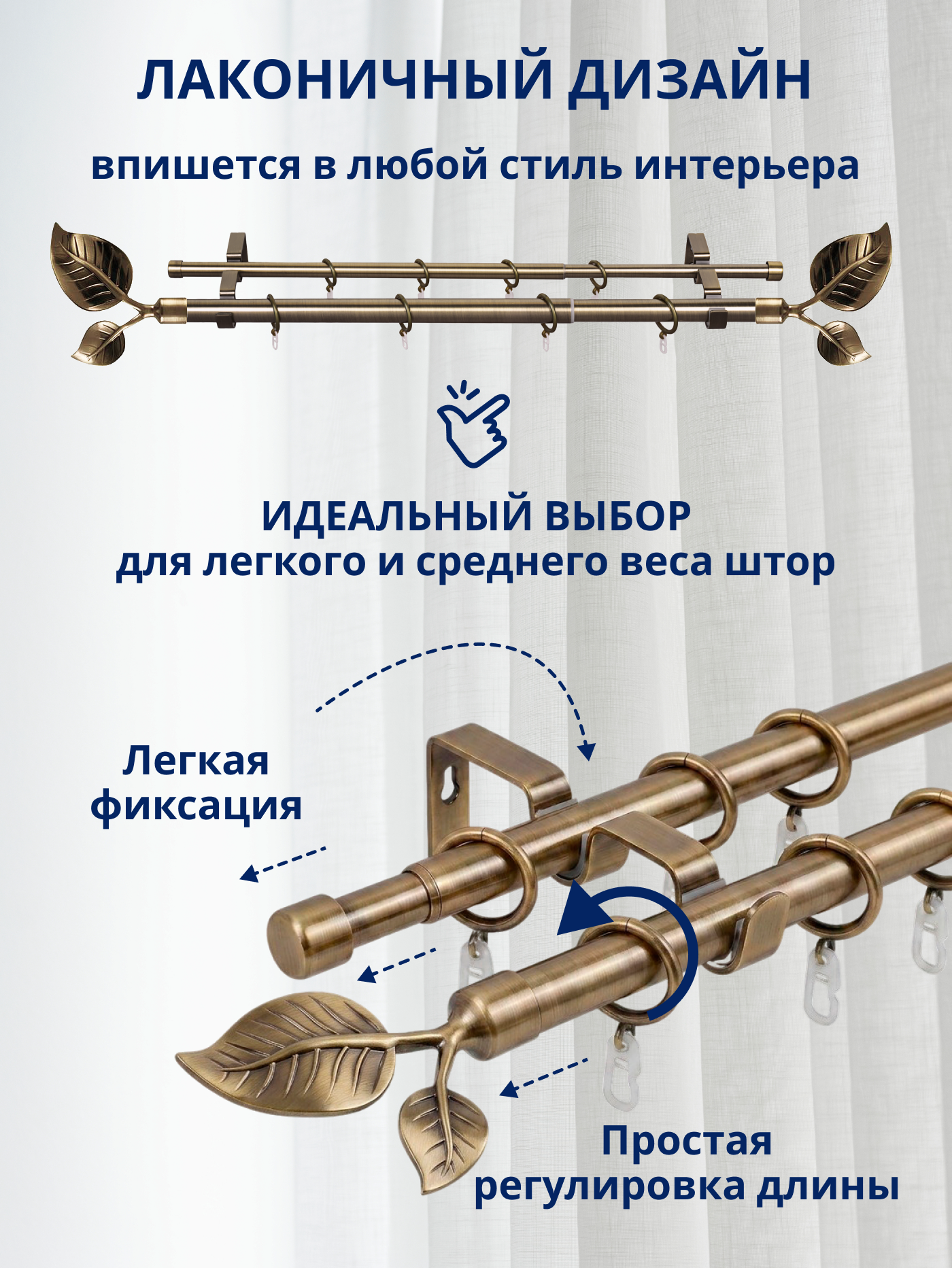 Карниз для штор Sundays Home Лист Раздвижной 16/19мм 2-х рядный (антик, 1.6-3м) — фото 2