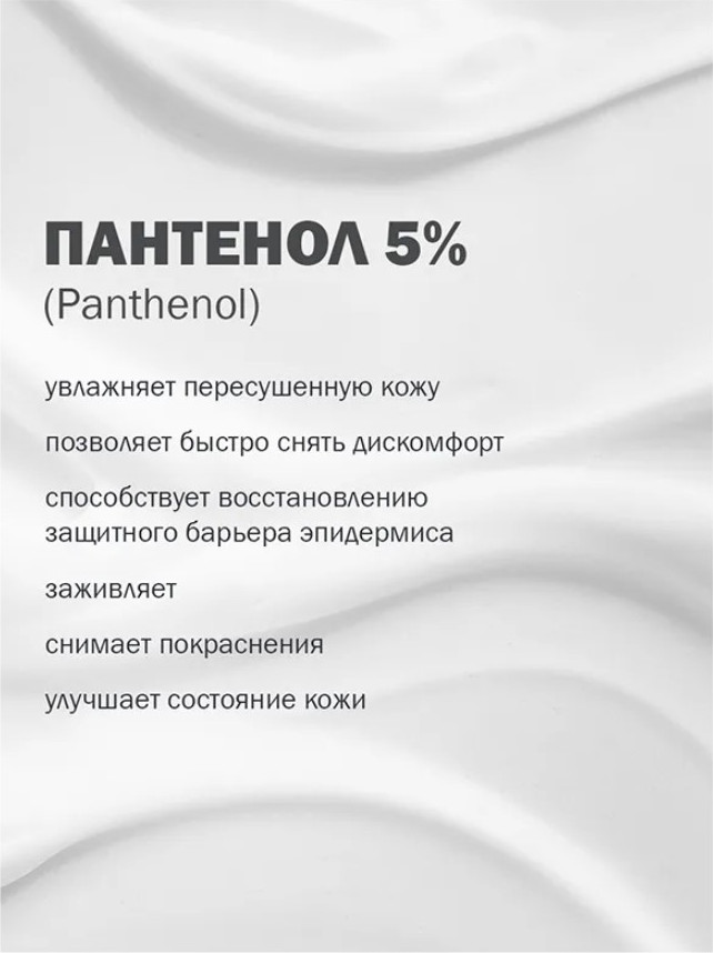Крем для лица Фельдшер Увлажняющий с Пантенолом Ultra 5% (30мл) — фото 5