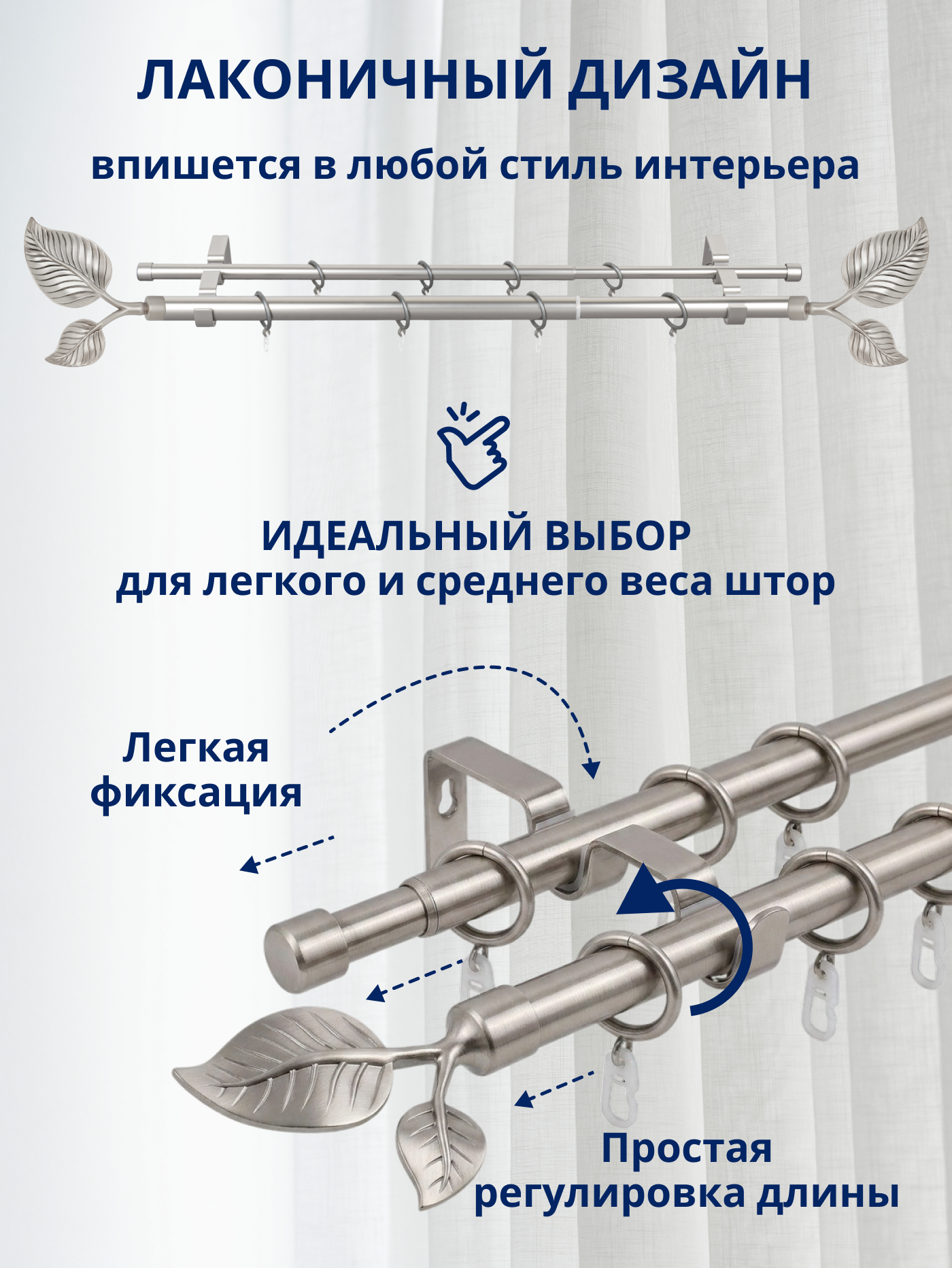 Карниз для штор Sundays Home Лист Раздвижной 16/19мм 2-х рядный (сатин, 1.6-3м) — фото 2