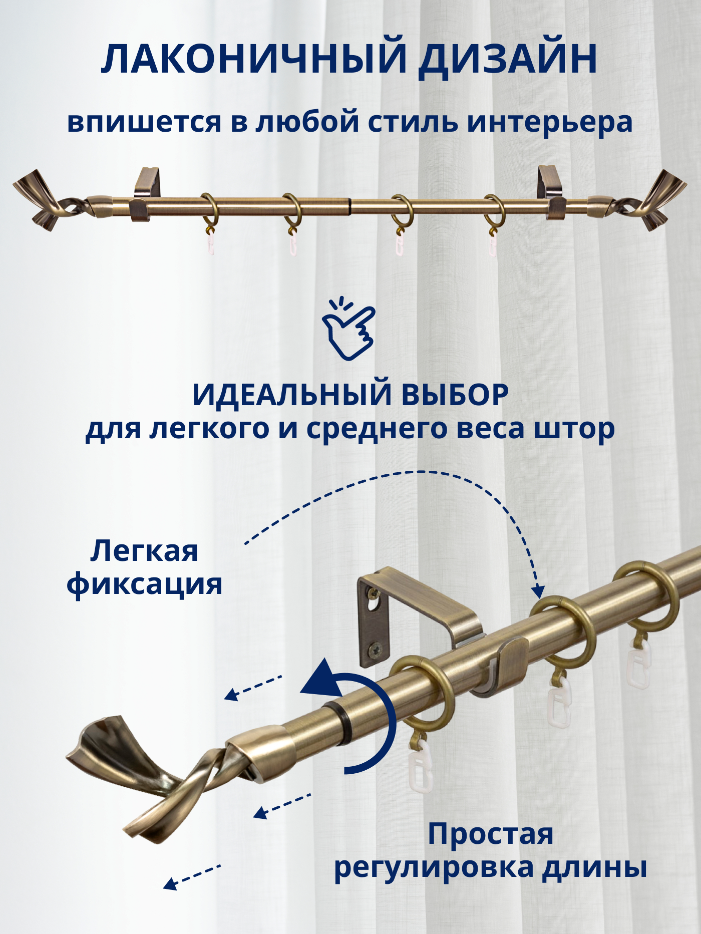 Карниз для штор Sundays Home Лента Раздвижной 16/19мм 1 рядный (антик, 1.6-3м) — фото 2