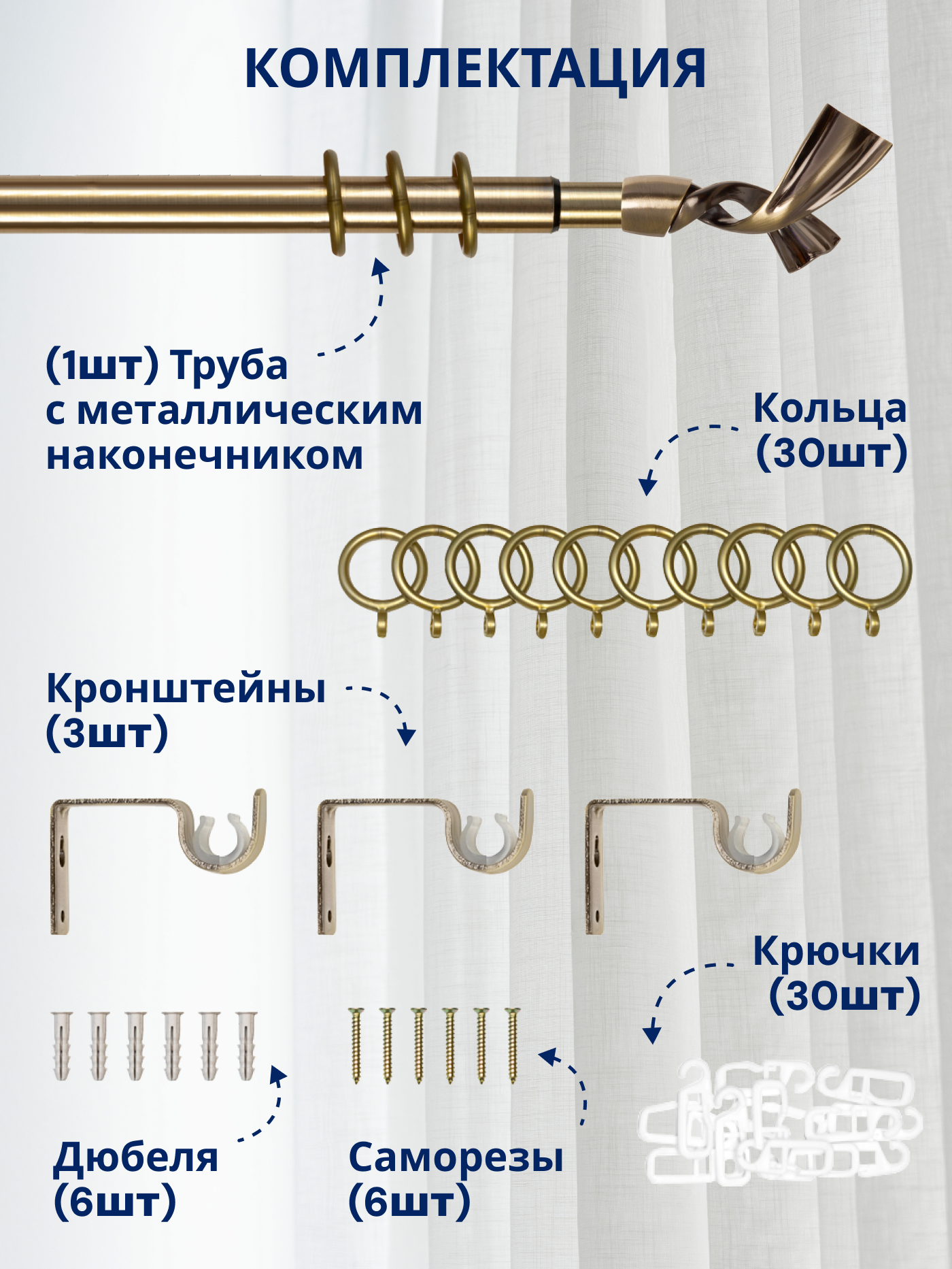 Карниз для штор Sundays Home Лента Раздвижной 16/19мм 1 рядный (антик, 1.6-3м) — фото 3