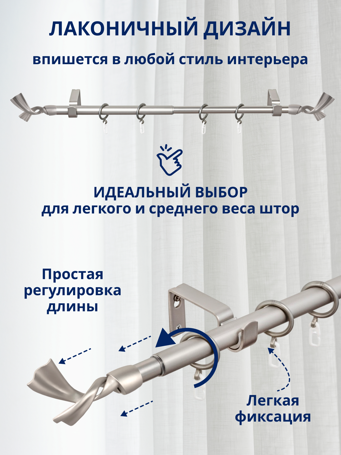 Карниз для штор Sundays Home Лента Раздвижной 16/19мм 1 рядный (сатин, 1.6-3м) — фото 2