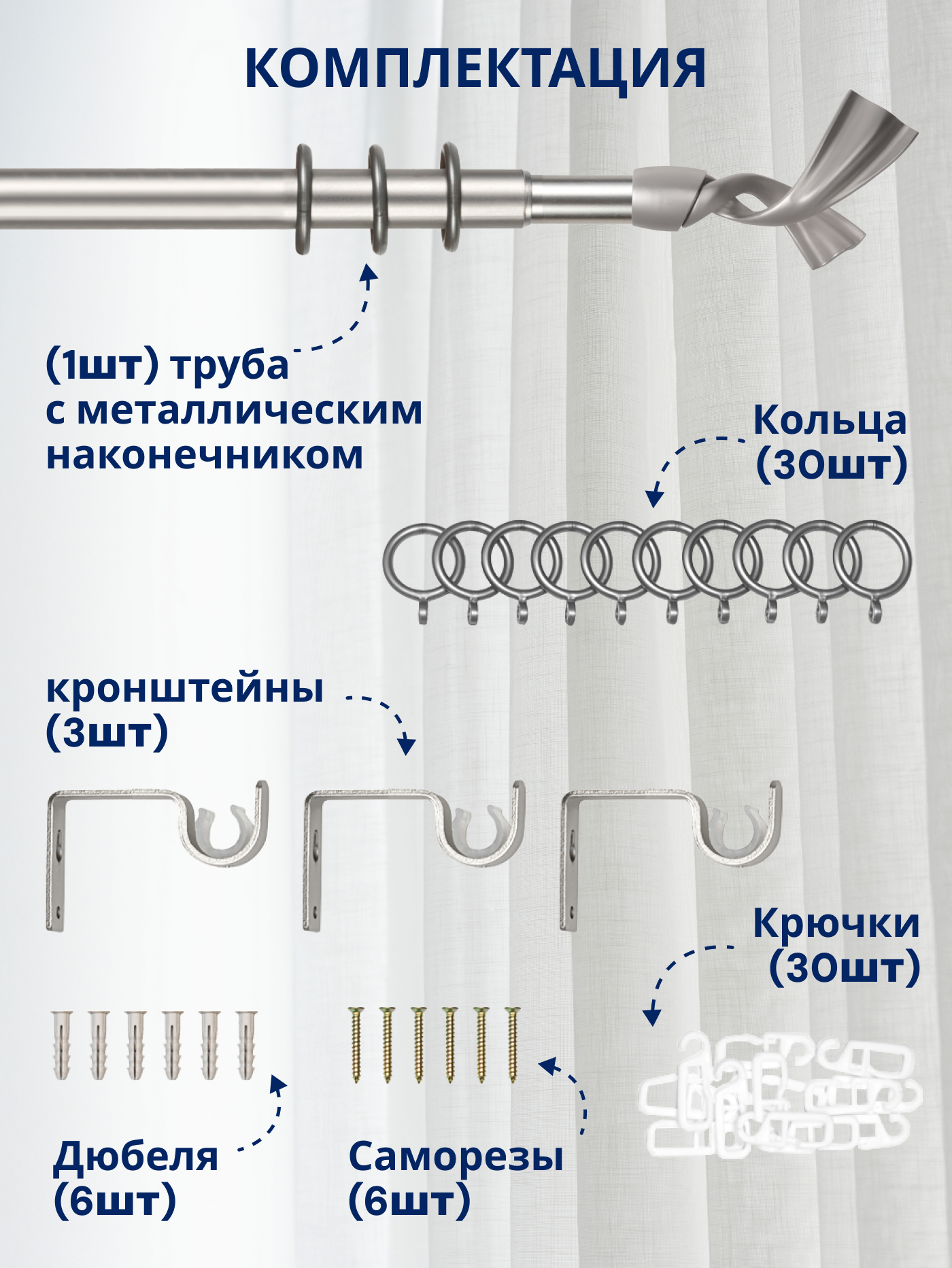 Карниз для штор Sundays Home Лента Раздвижной 16/19мм 1 рядный (сатин, 1.6-3м) — фото 3