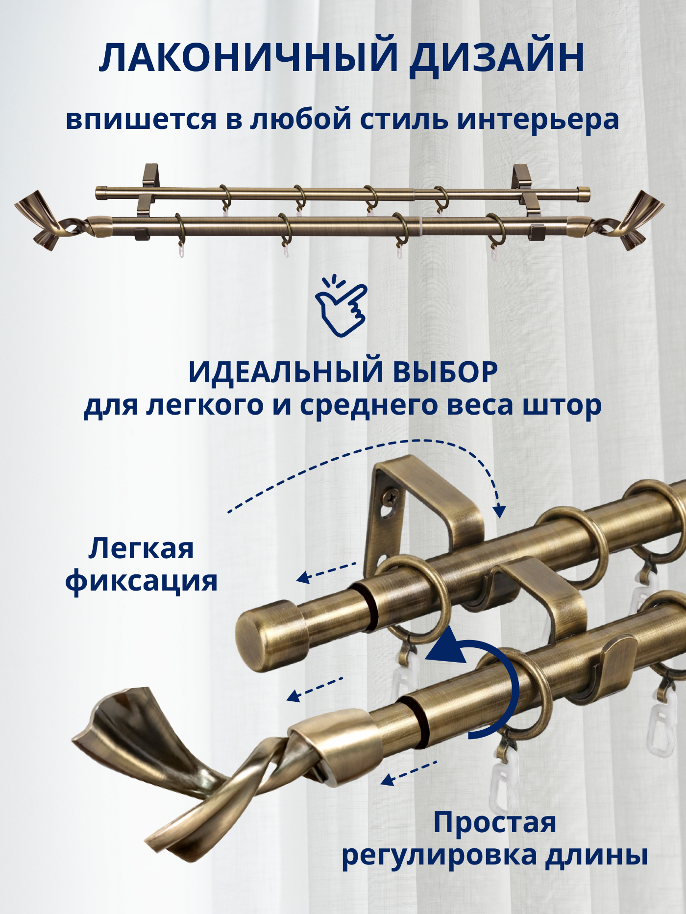 Карниз для штор Sundays Home Лента Раздвижной 16/19мм 2-х рядный (антик, 1.6-3м) — фото 2