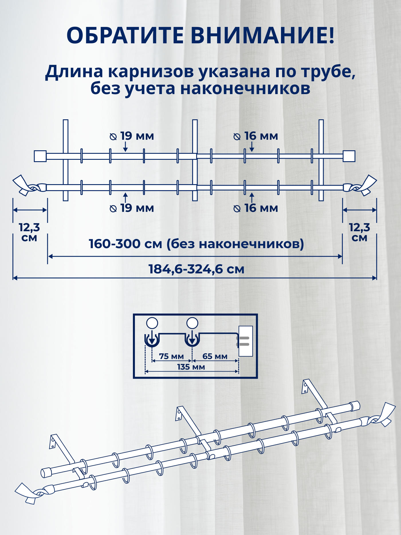 Карниз для штор Sundays Home Лента Раздвижной 16/19мм 2-х рядный (антик, 1.6-3м) — фото 4