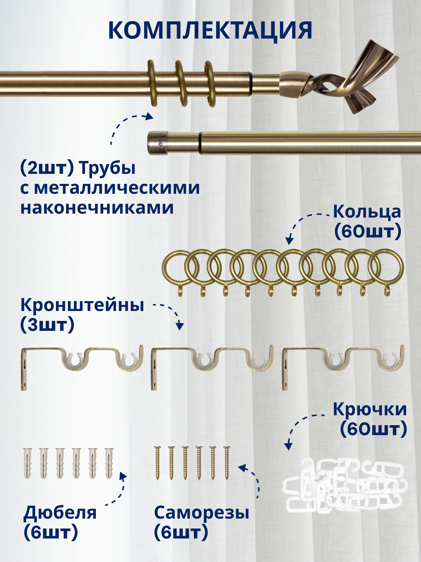 Карниз для штор Sundays Home Лента Раздвижной 16/19мм 2-х рядный (антик, 1.6-3м) — фото 3