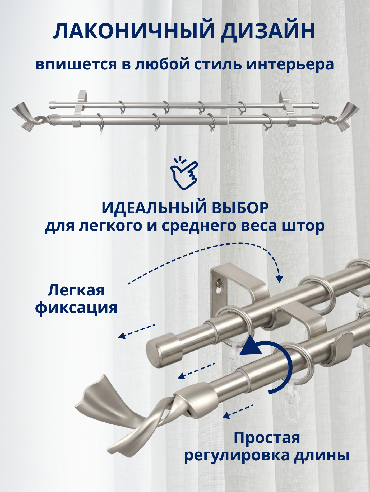 Карниз для штор Sundays Home Лента Раздвижной 16/19мм 2-х рядный (сатин, 1.6-3м) — фото 3