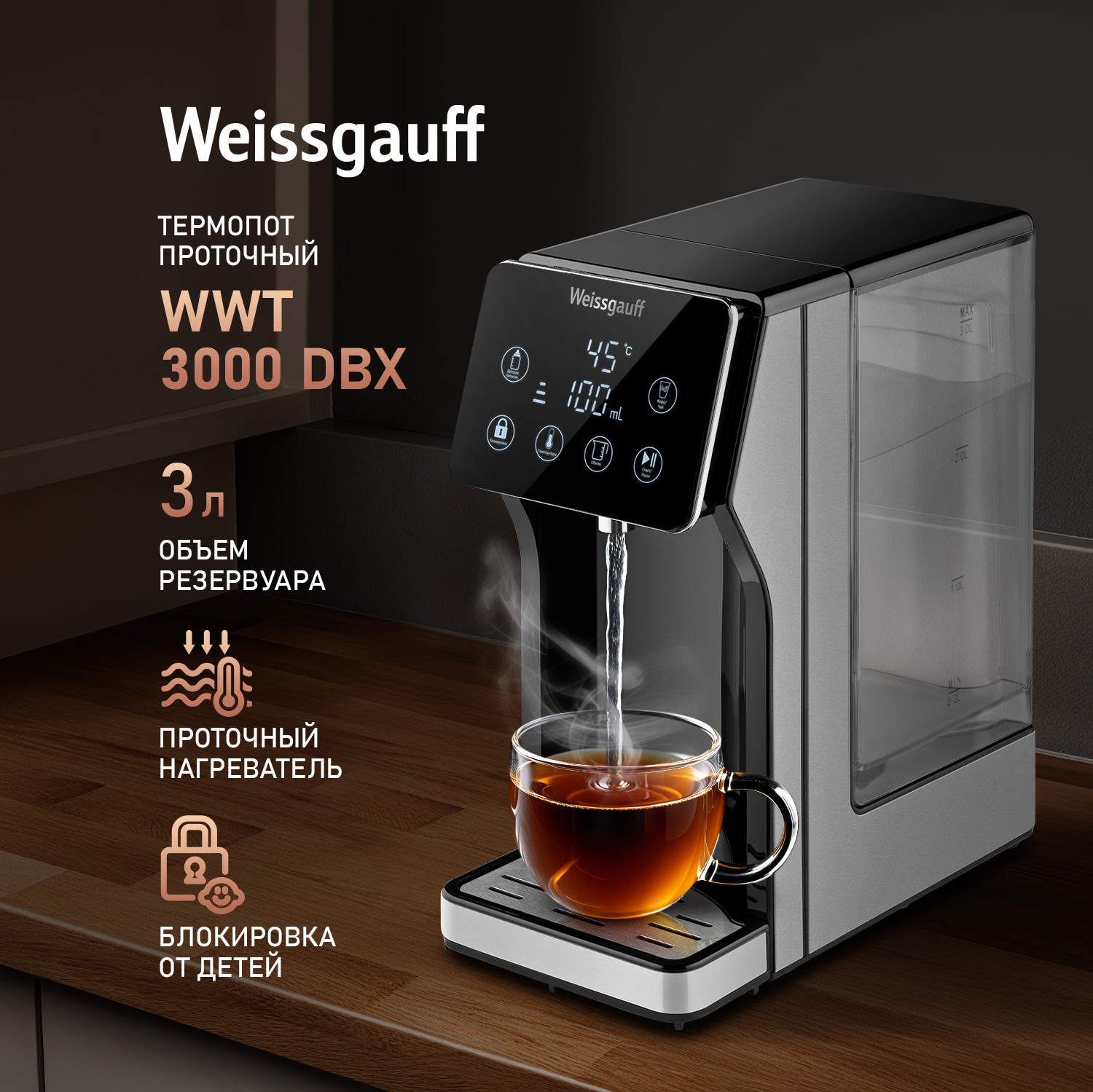Термопот Weissgauff WWT 3000 DBx — фото 3