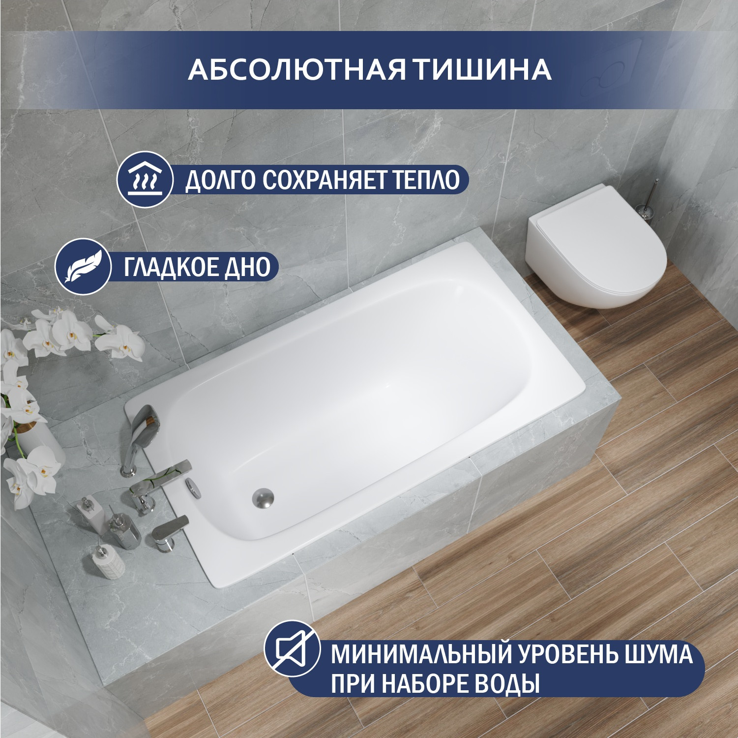 Ванна стальная Lauter Orra 130 / 21XG130 (с сифоном 21Y11020) — фото 4