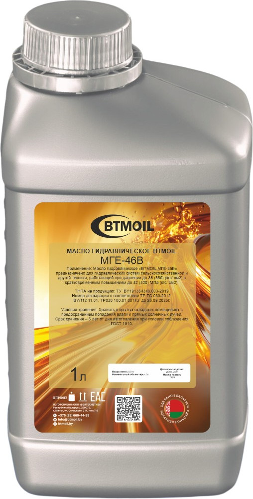 Индустриальное масло BTMOIL МГЕ-46В (1л)