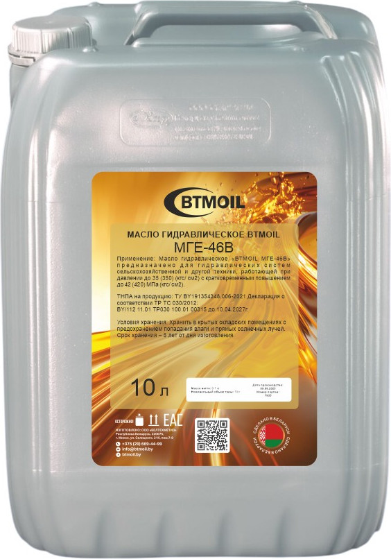 Индустриальное масло BTMOIL МГЕ-46В (10л)