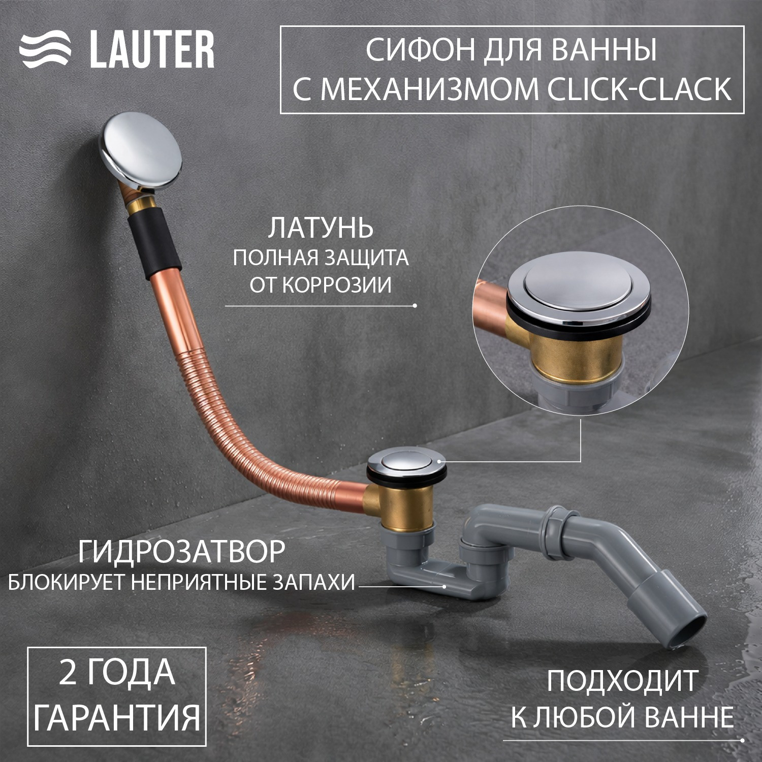 Ванна стальная Lauter Orra 150 / 21XG150 (с сифоном 21Y11020) — фото 2