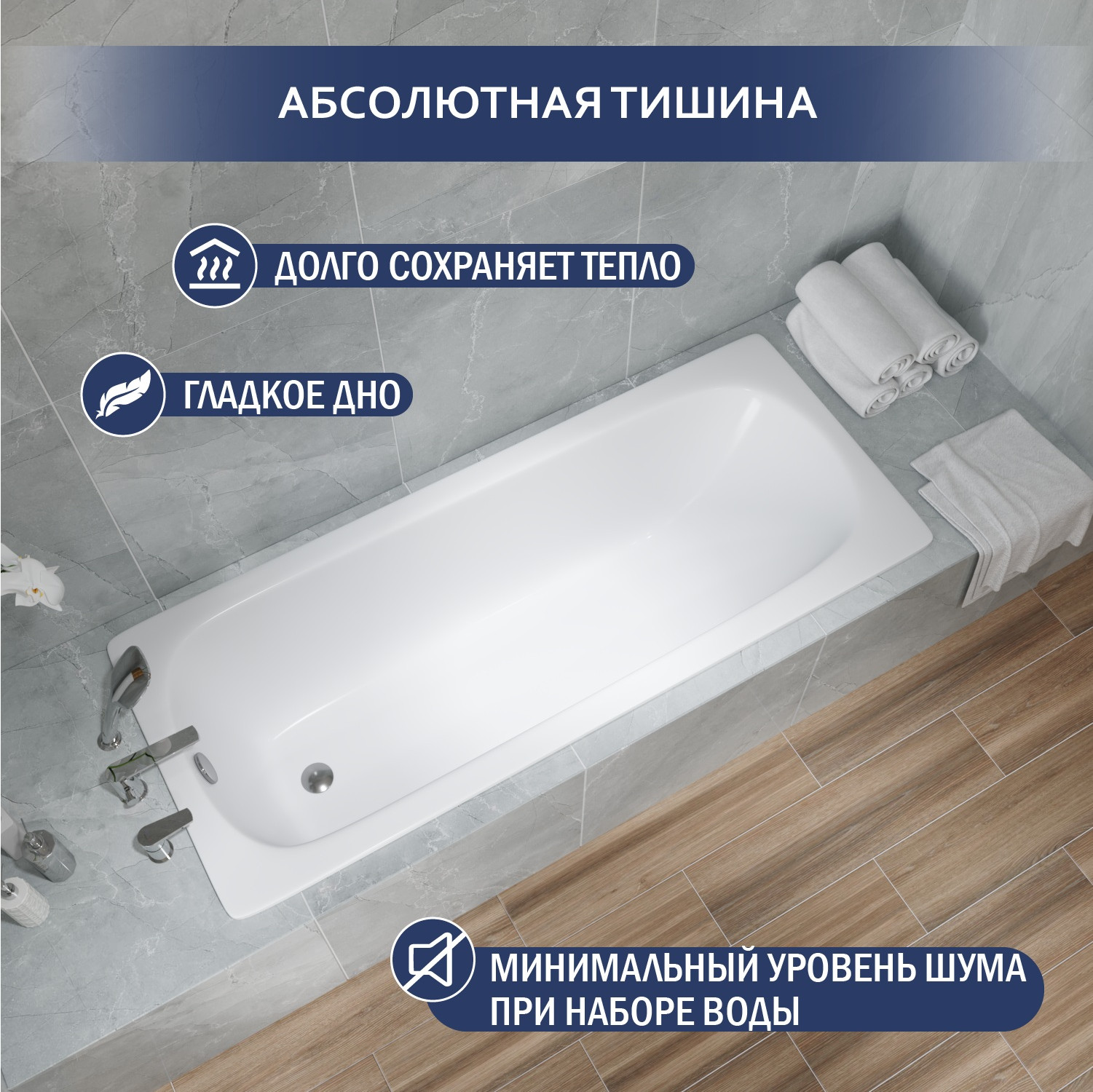 Ванна стальная Lauter Orra 160 / 21XG160 (с сифоном 21Y11020) — фото 4