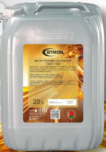Трансмиссионное масло BTMOIL ТЭП-15 (20л)