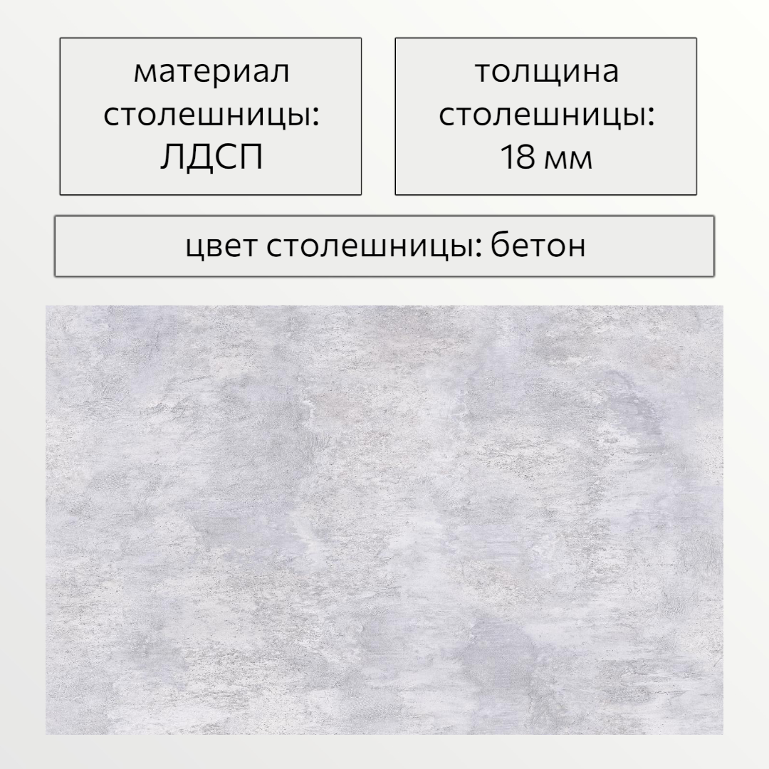 Обеденный стол СВД Юнио 80х60-120 / 014.П16.Х (бетон/хром) — фото 6