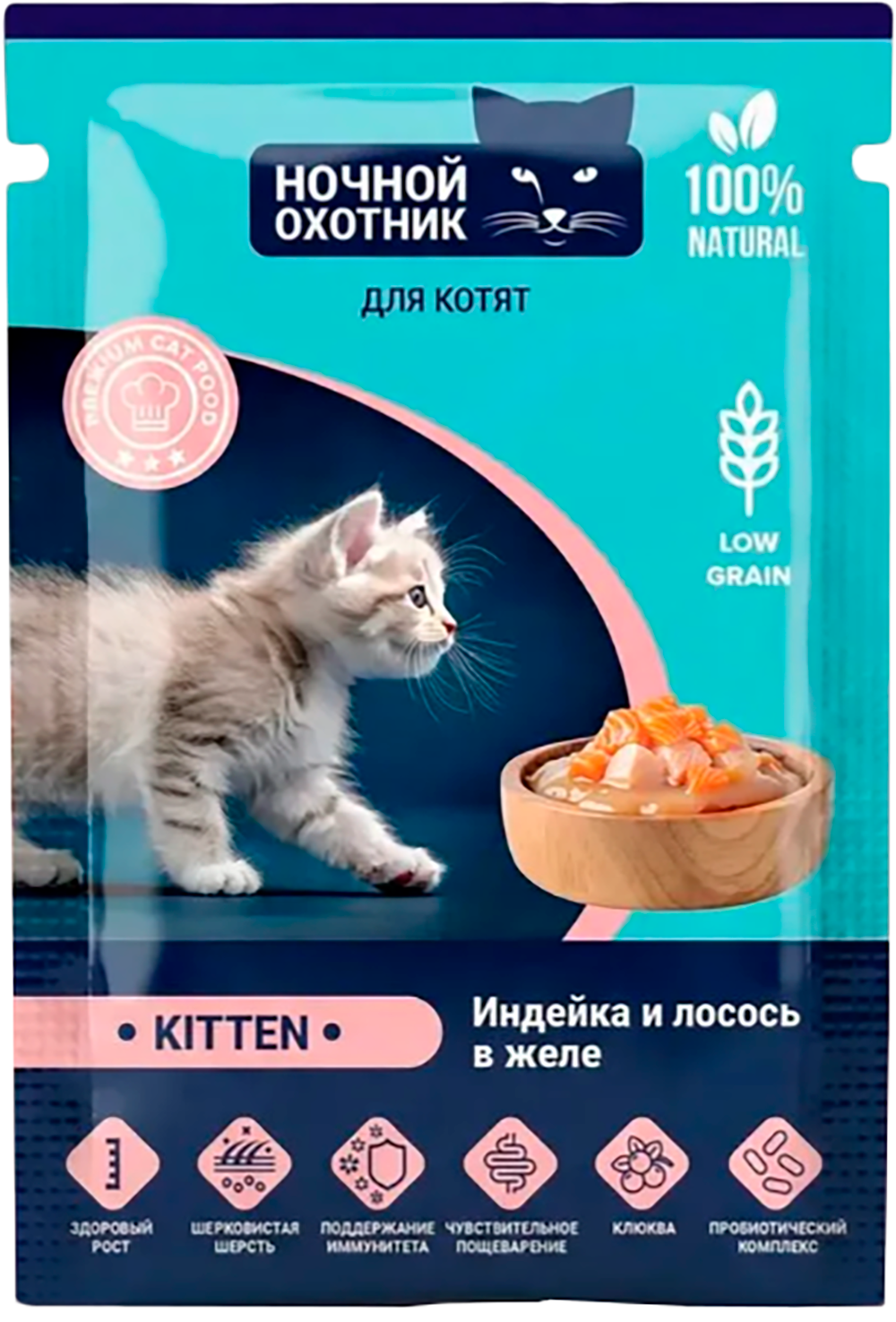 Влажный корм для кошек Ночной охотник Индейка и лосось в желе для котят от 1 месяца (85г)