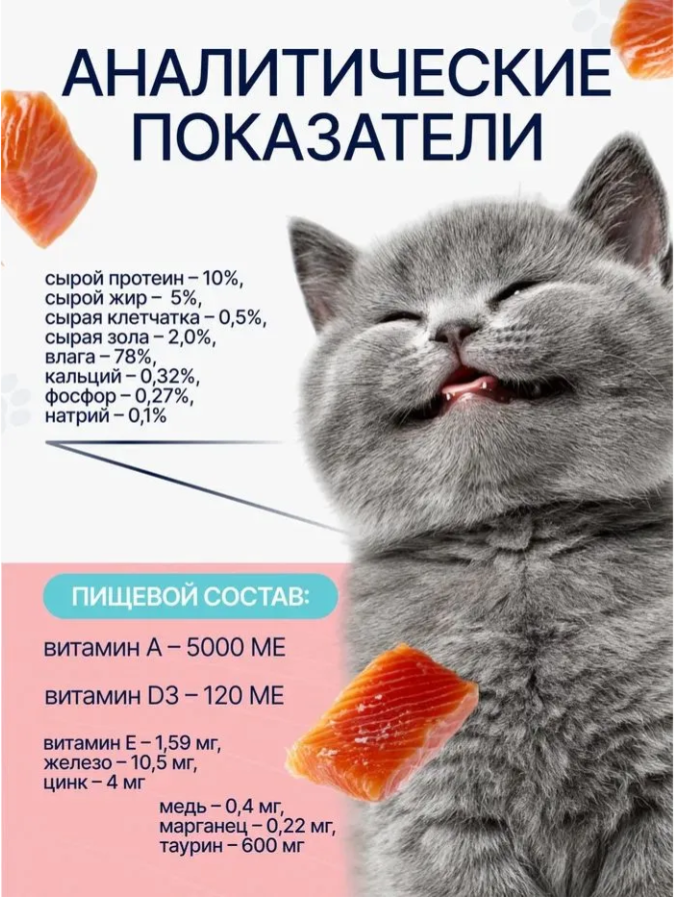 Влажный корм для кошек Ночной охотник Индейка и лосось в желе для котят от 1 месяца (85г) — фото 6