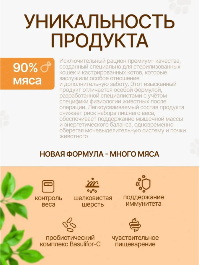 Влажный корм для кошек Ночной охотник Индейка в желе для стерилизованных (85г) — фото 3