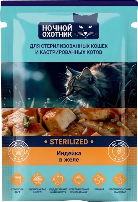 Влажный корм для кошек Ночной охотник Индейка в желе для стерилизованных (85г)