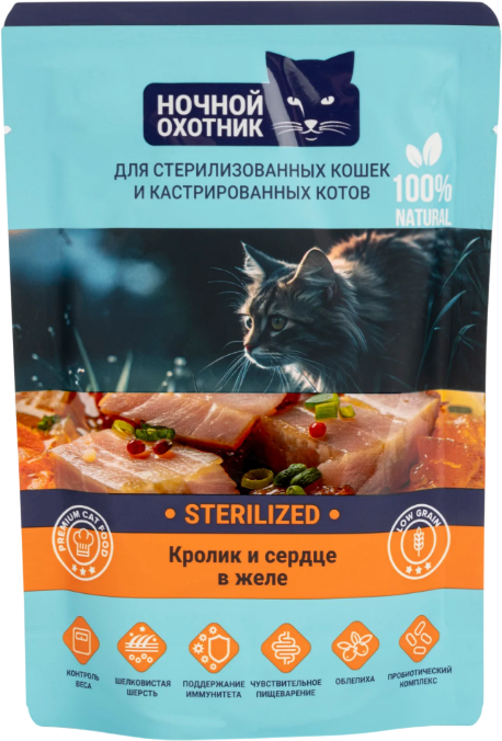 Влажный корм для кошек Ночной охотник Кролик и сердце в соусе для стерилизованных (85г)