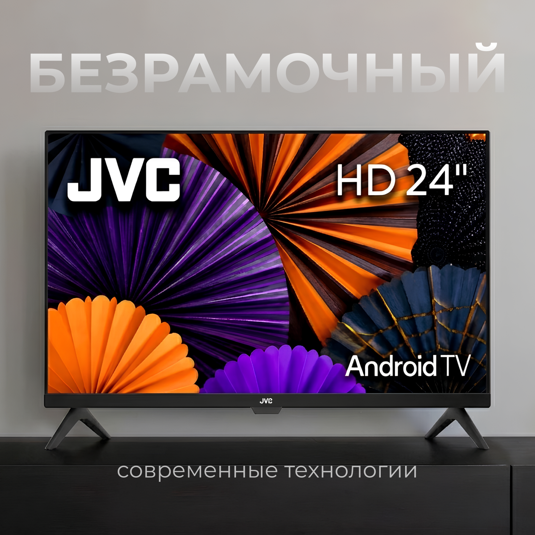 Телевизор JVC 24" LT-24MU2000