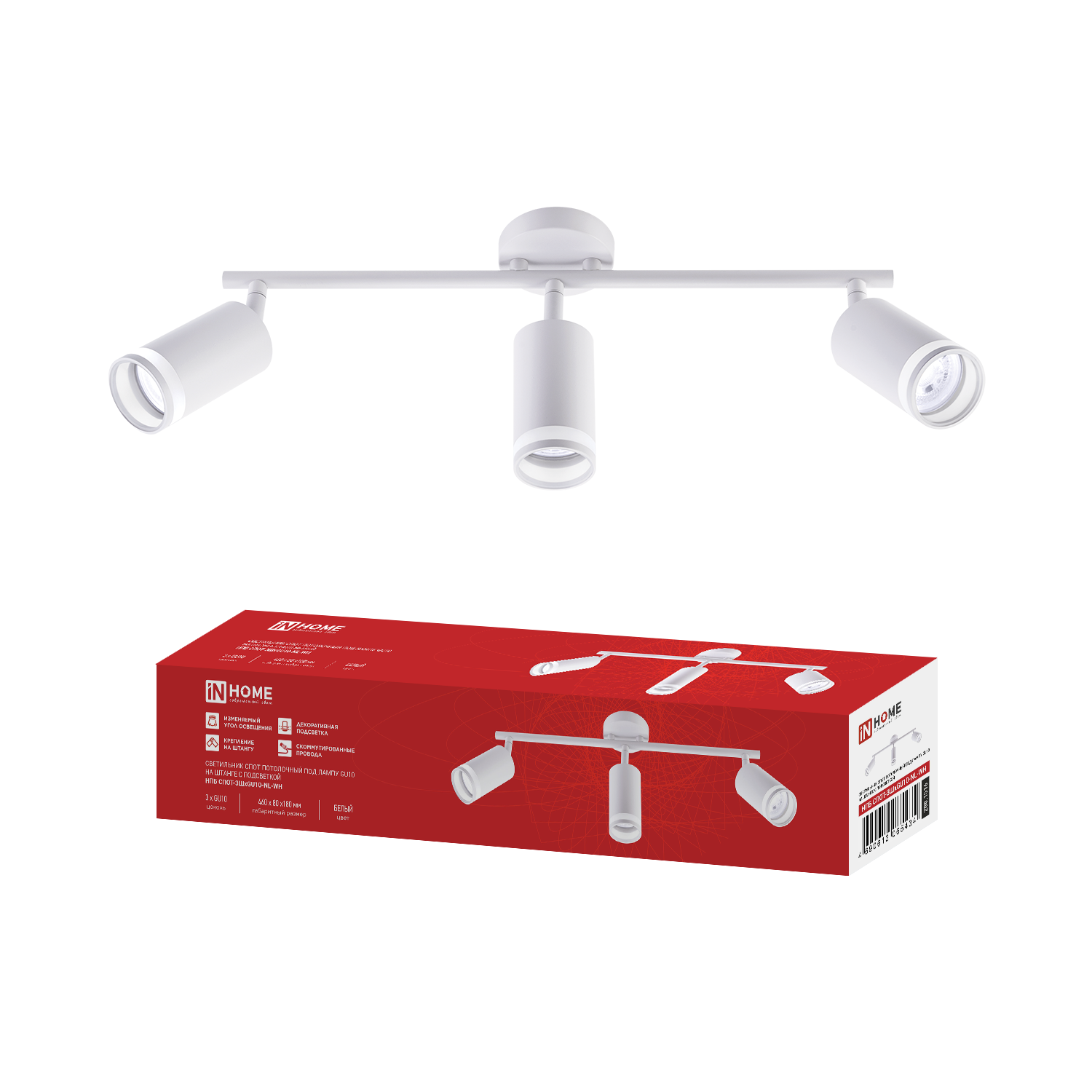 Спот INhome НПБ Спот-3ШxGU10-NL-WH / 4690612065434 — фото 2