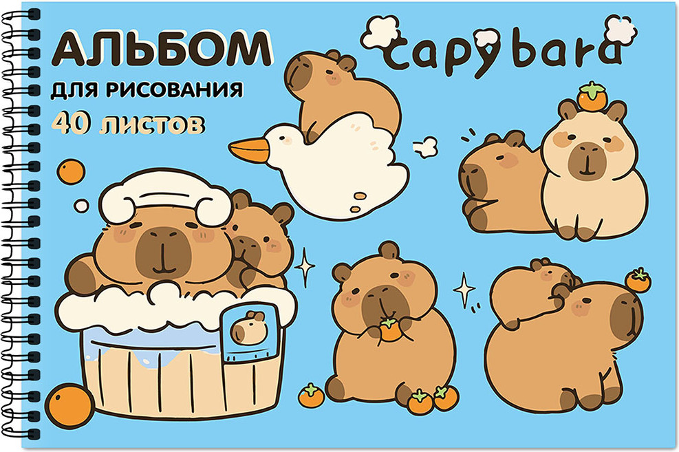 Альбом для рисования Centrum Капибара / 78692