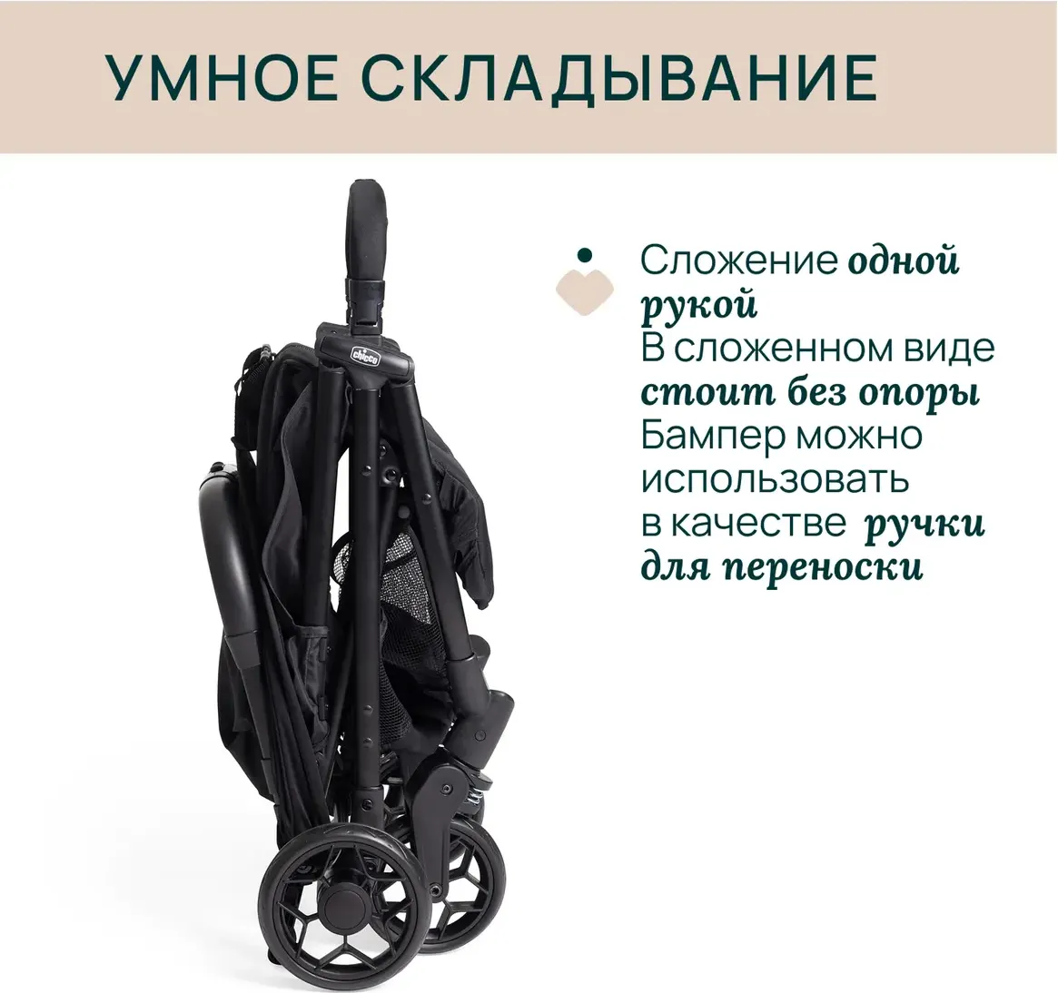 Детская прогулочная коляска Chicco Urbino Black 06087138950000 — фото 6