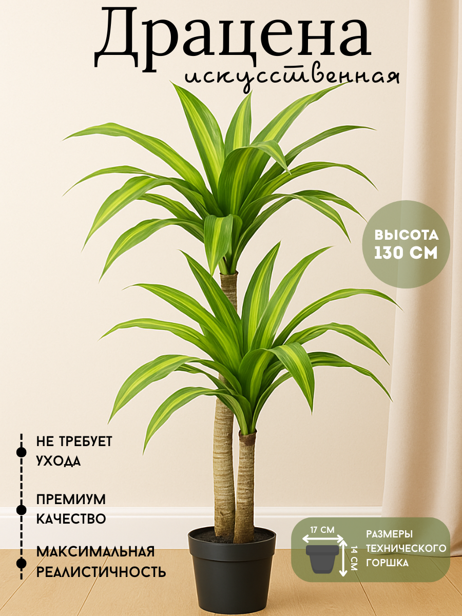 Искусственное растение Outdoor Драцена 130см / 39976-01 — фото 2
