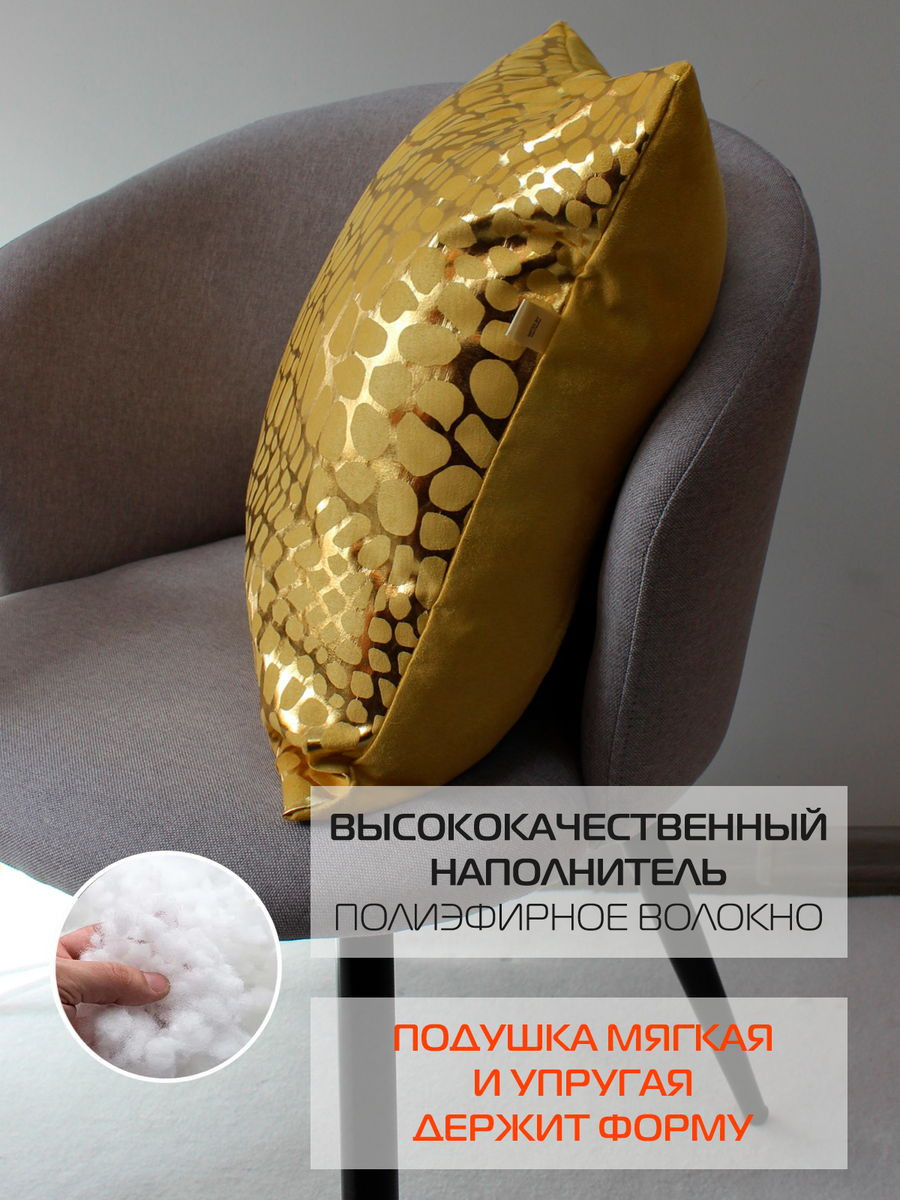 Подушка декоративная MATEX Luxury Крокодил / 68-686 (горчичный/золотистый) — фото 5