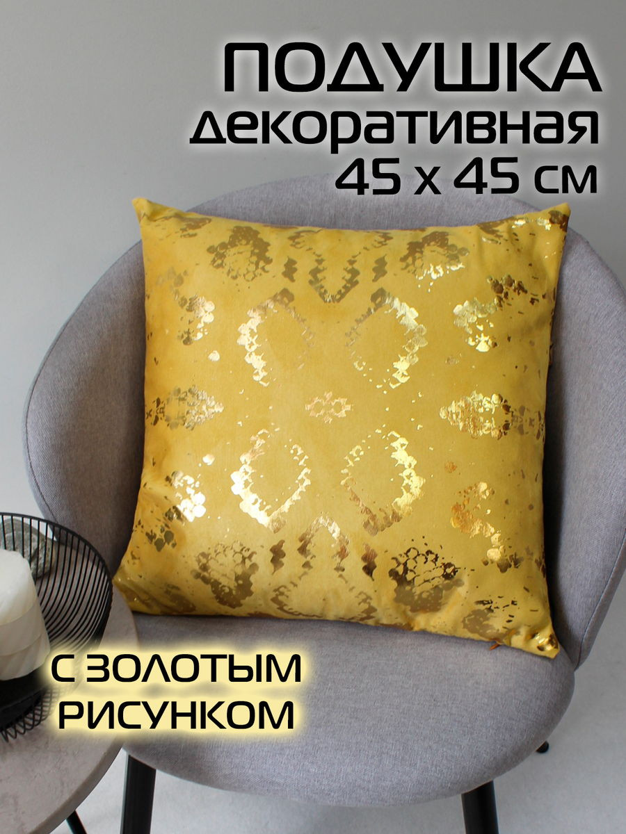 Наволочка декоративная MATEX Luxury Змея / 68-921 (горчичный/золотистый) — фото 2