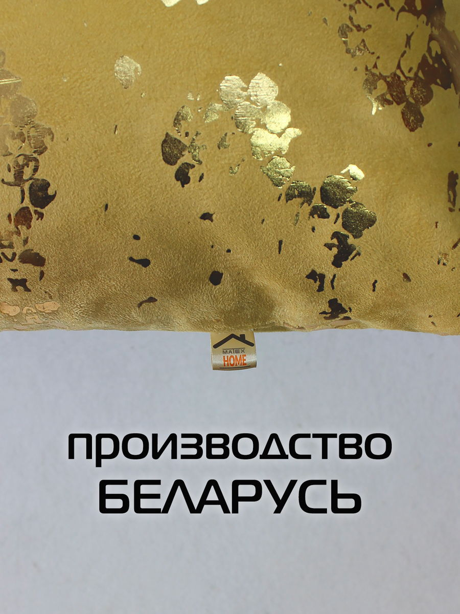 Наволочка декоративная MATEX Luxury Змея / 68-921 (горчичный/золотистый) — фото 6