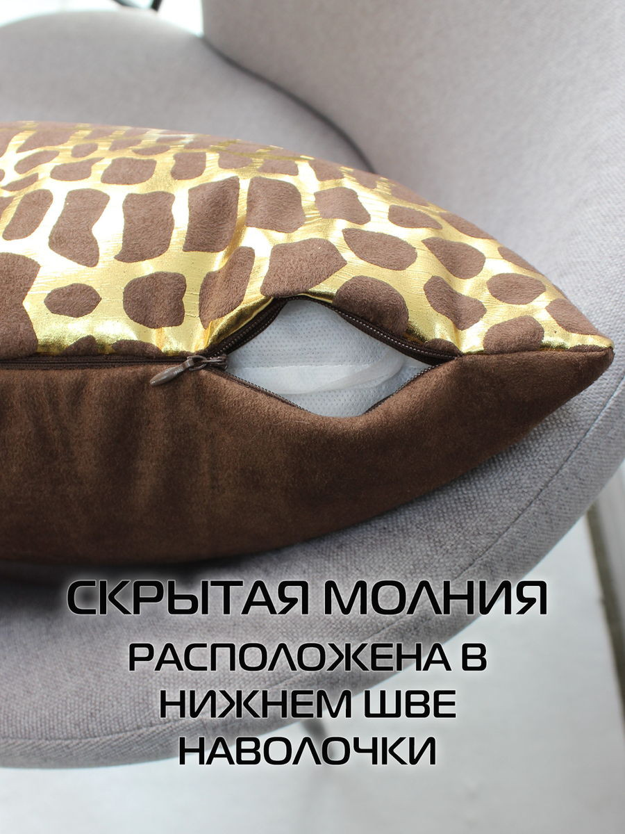 Наволочка декоративная MATEX Luxury Крокодил / 68-945 (темно-коричневый/золотистый) — фото 5