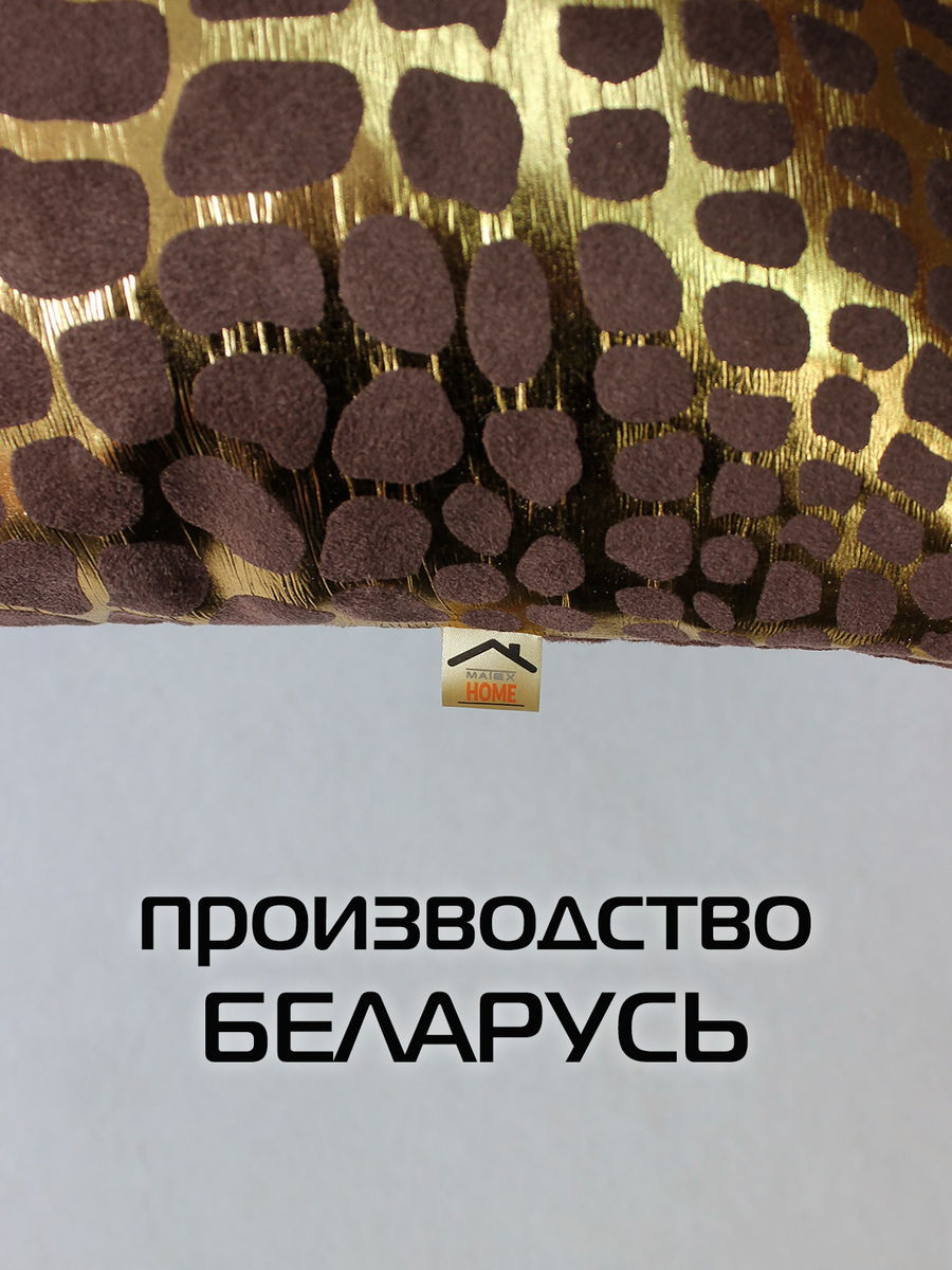Наволочка декоративная MATEX Luxury Крокодил / 68-945 (темно-коричневый/золотистый) — фото 6