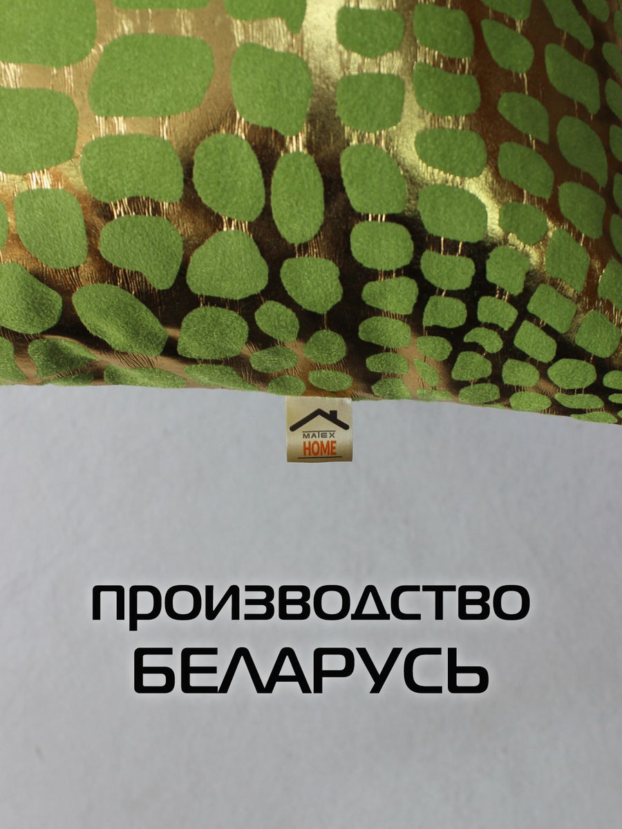 Наволочка декоративная MATEX Luxury Крокодил / 68-976 (фисташковый/золотистый) — фото 6