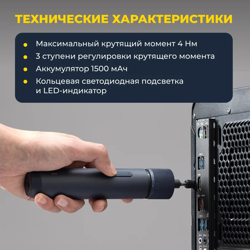 Универсальный набор инструментов HOTO Set 3.6V / HTT0020GL (серый) — фото 4